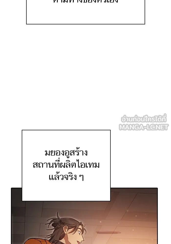 My S-Class Hunters ตอนที่ 123 ภาวะฉุกเฉิน รูปที่ 36