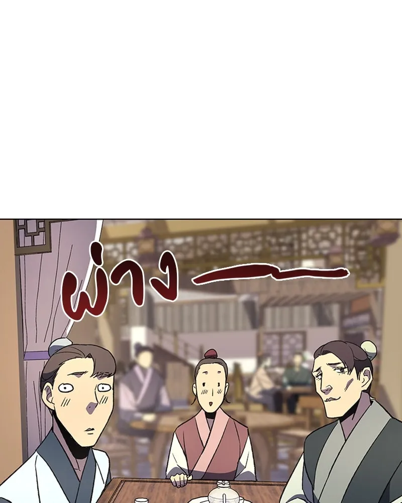 เกิดอีกทีเป็นว่าที่ประมุขลัทธิมาร ตอนที่ 4 รูปที่ 94