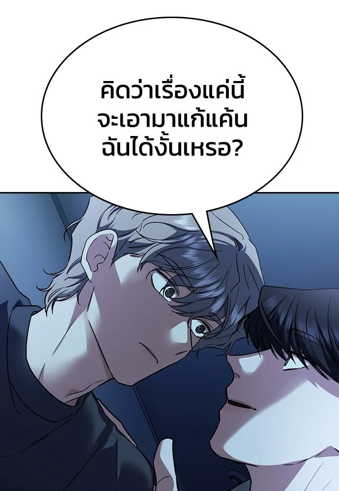 รักแล้วห้ามเลิก ตอนที่ 12 รูปที่ 23