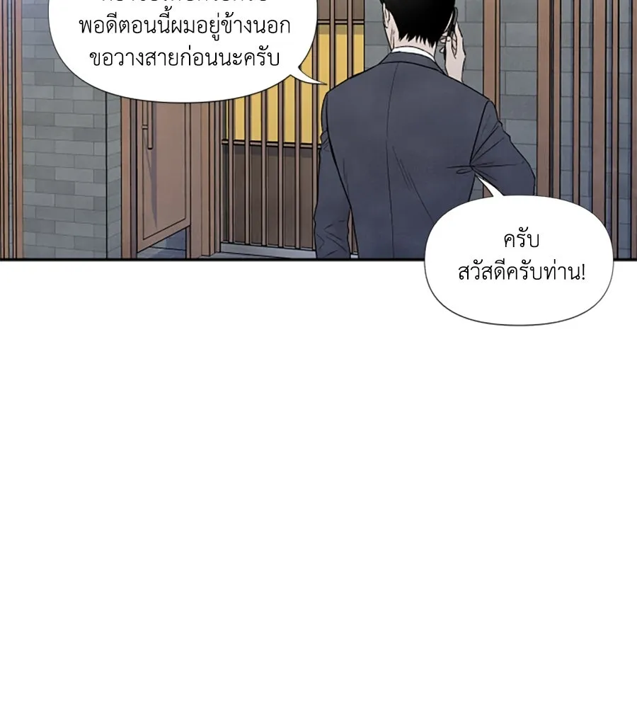 เหตุผลของคนไม่อยากอยู่ ตอนที่ 59 รูปที่ 5