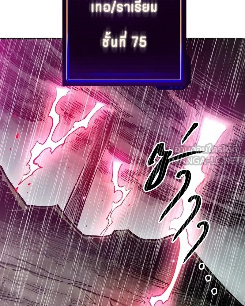 Player ตอนที่ 190 รูปที่ 30