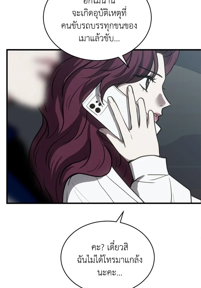 ชีวิตรักฉบับเดจาวู ตอนที่ 49 รูปที่ 73