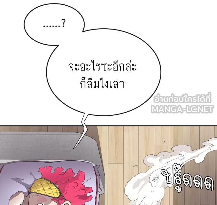 ยุคแห่งยอดมนุษย์ ตอนที่ 6 รูปที่ 72