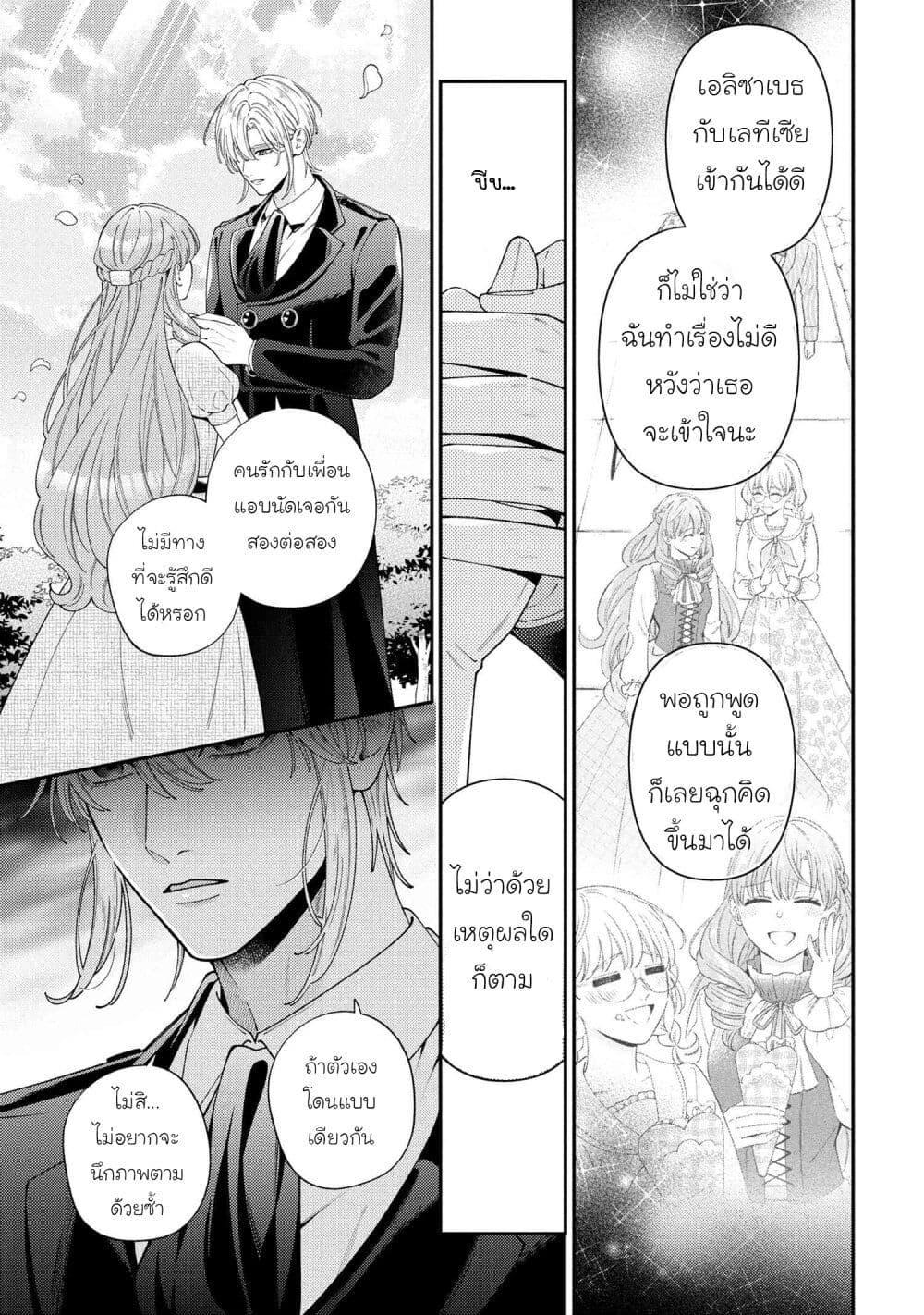 Manga-lc-com อ่านมังงะ อ่านการ์ตูน ออนไลน์ ฟรี Akuyaku Reijo Wa Moe Wo Abiru Hodo Sesshu Shitai! ตอนที่ 1 2 3 4 5 6 7 8 9 10 11 12 13 14 ฟรี ไม่มีโฆษณา Manga-lc - อ่าน มังงะ อ่าน การ์ตูน ออนไลน์ อ่านมังงะ ฟรี