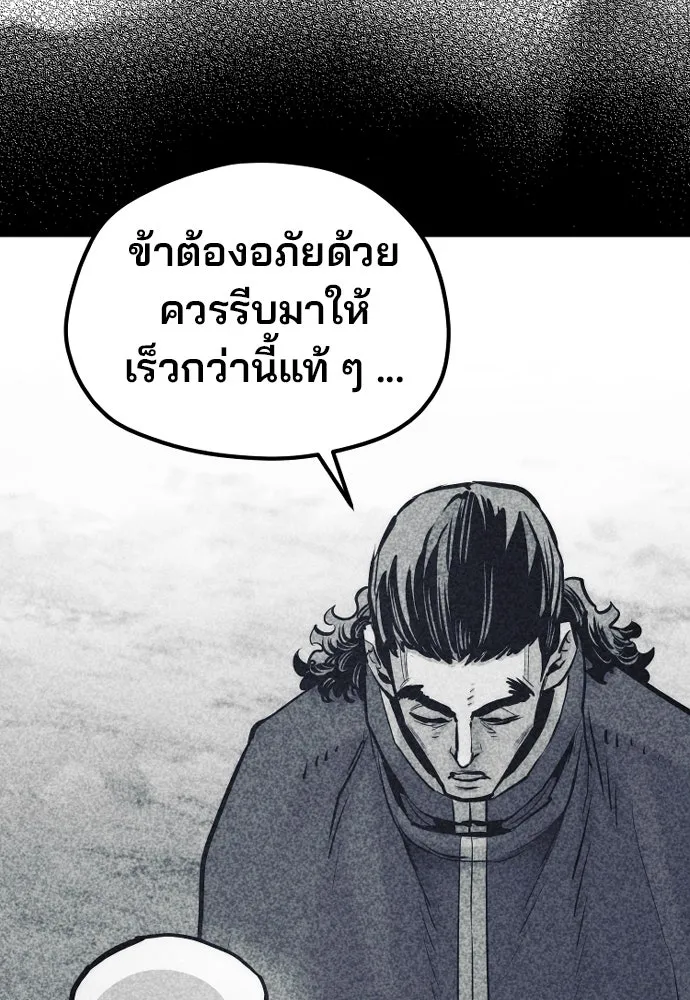 เส้นทางสู่เทพมาร ตอนที่ 108 รูปที่ 89