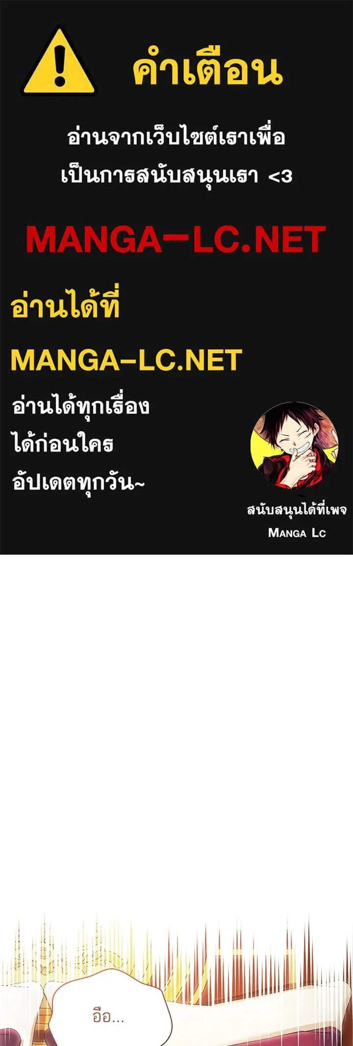 อดีตภรรยาของพระเอกหนุ่มจอมคลั่งรัก ตอนที่ 59 รูปที่ 1
