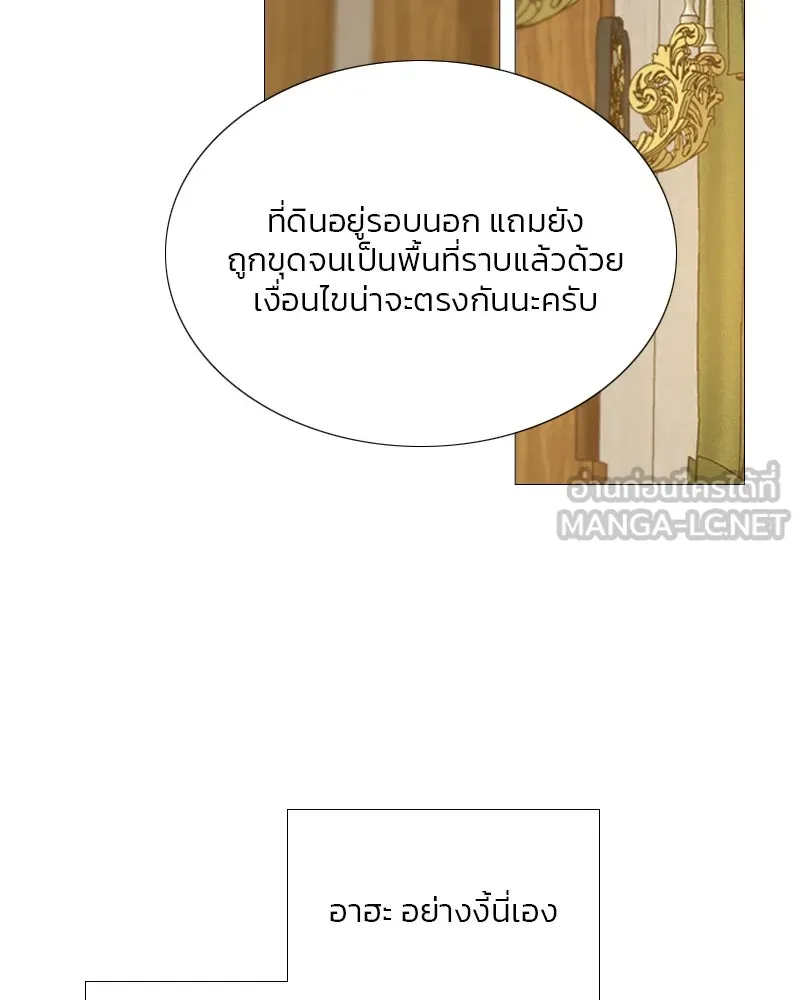 เซเรน่า ตอนที่ 15 รูปที่ 54