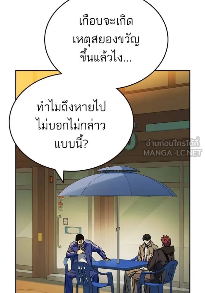 Study Group ตอนที่ 268 รูปที่ 54
