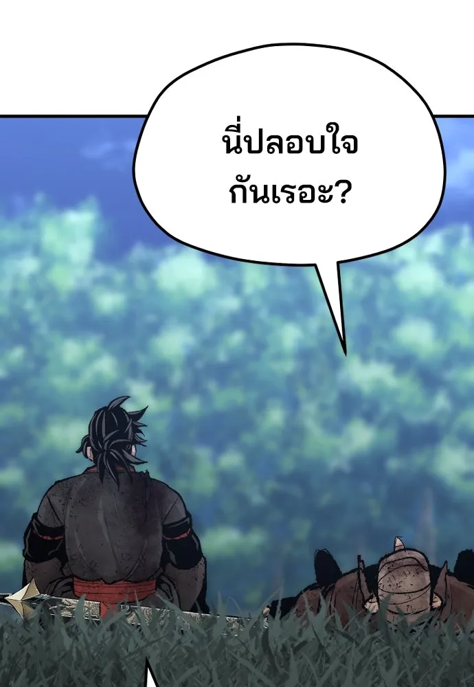 เส้นทางสู่เทพมาร ตอนที่ 50 รูปที่ 157