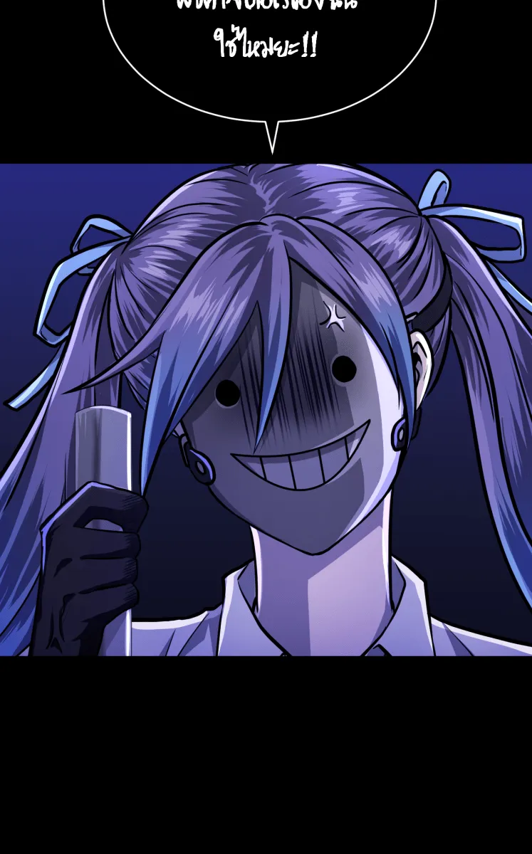 Hunter Game ตอนที่ 65  แปลก ๆ รูปที่ 26