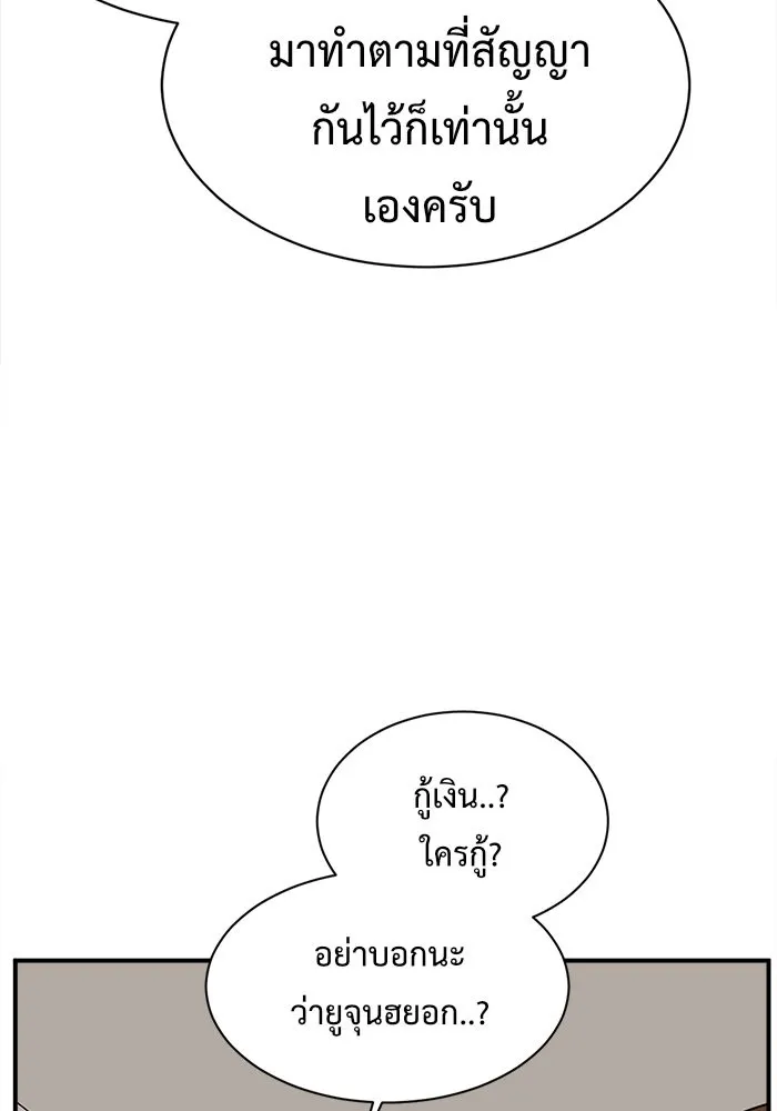 ช่วยเปลี่ยนฉันที ตอนที่ 70. ยอมินซอ 20 รูปที่ 38