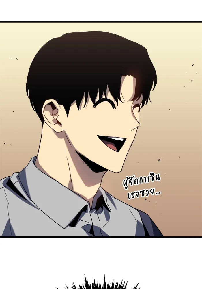 โกดังลับหลังโลกแตก ตอนที่ 1 รูปที่ 55