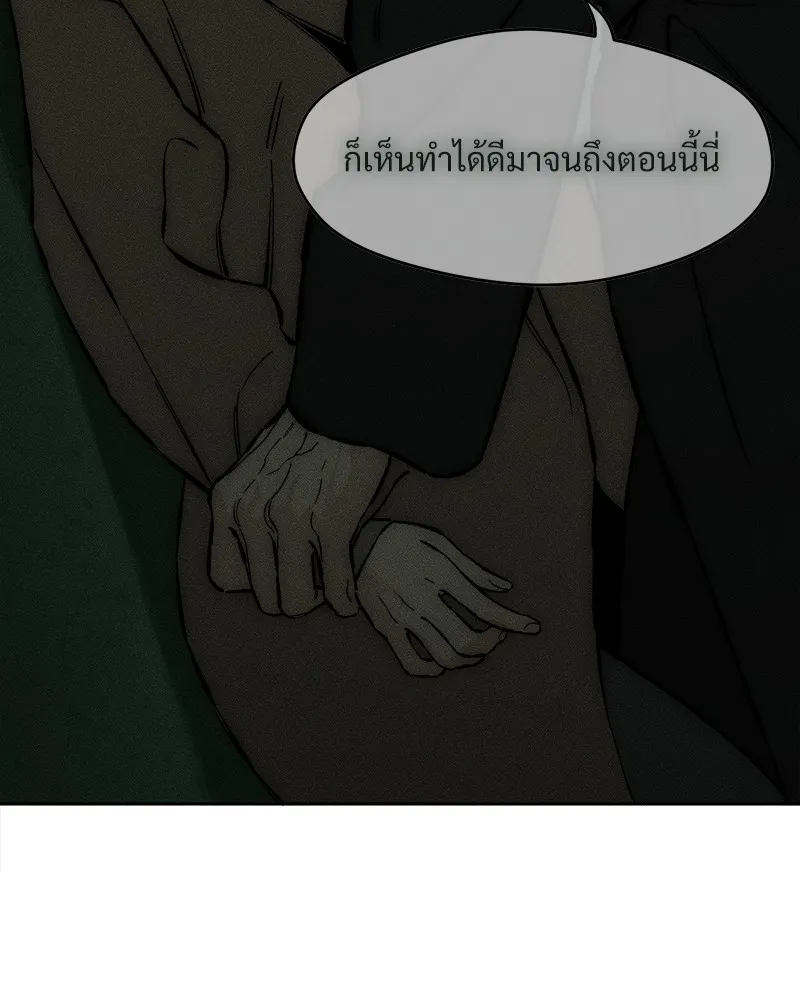 บุปผารุ่มราคะ ตอนที่ 36 รูปที่ 41