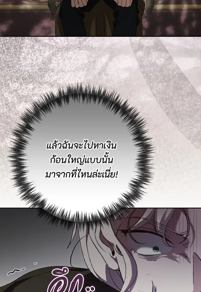 แด่ใจที่ไร้รัก ตอนที่ 39 รูปที่ 92