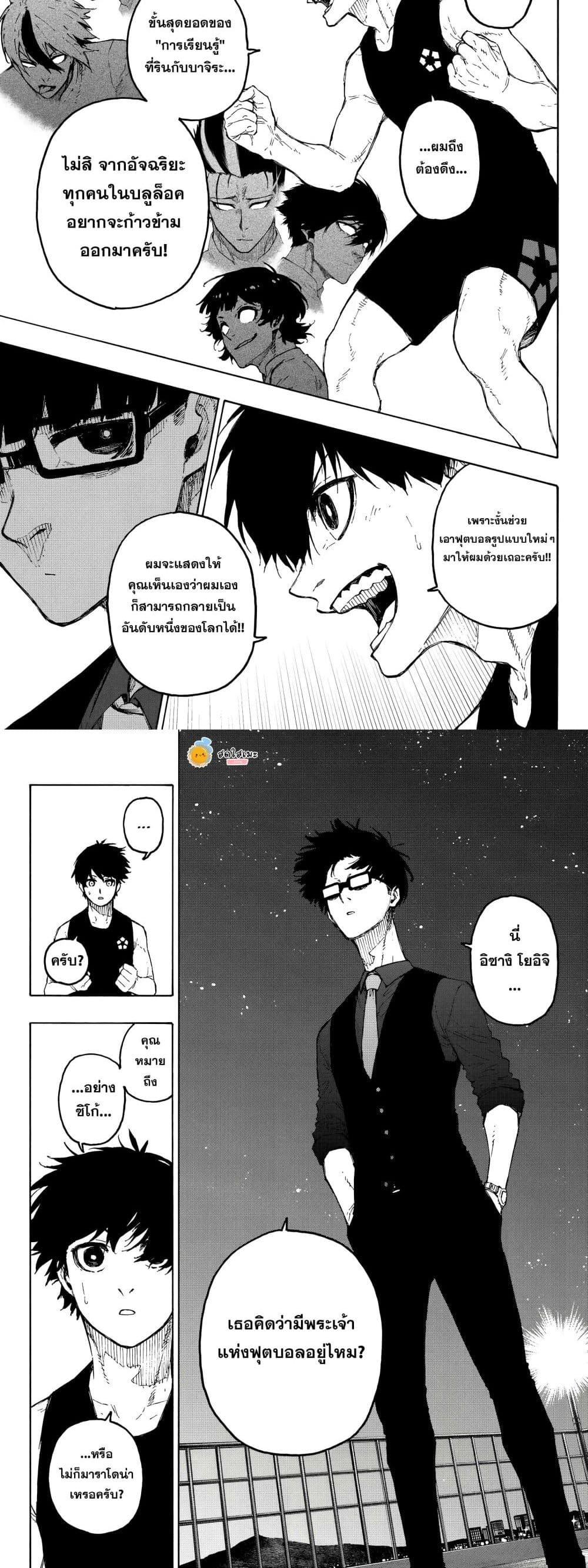 Manga-lc-com อ่านมังงะ อ่านการ์ตูน ออนไลน์ ฟรี Blue Lock ตอนที่ 1 2 3 4 5 6 7 8 9 10 11 12 13 14 ฟรี ไม่มีโฆษณา Manga-lc - อ่าน มังงะ อ่าน การ์ตูน ออนไลน์ อ่านมังงะ ฟรี