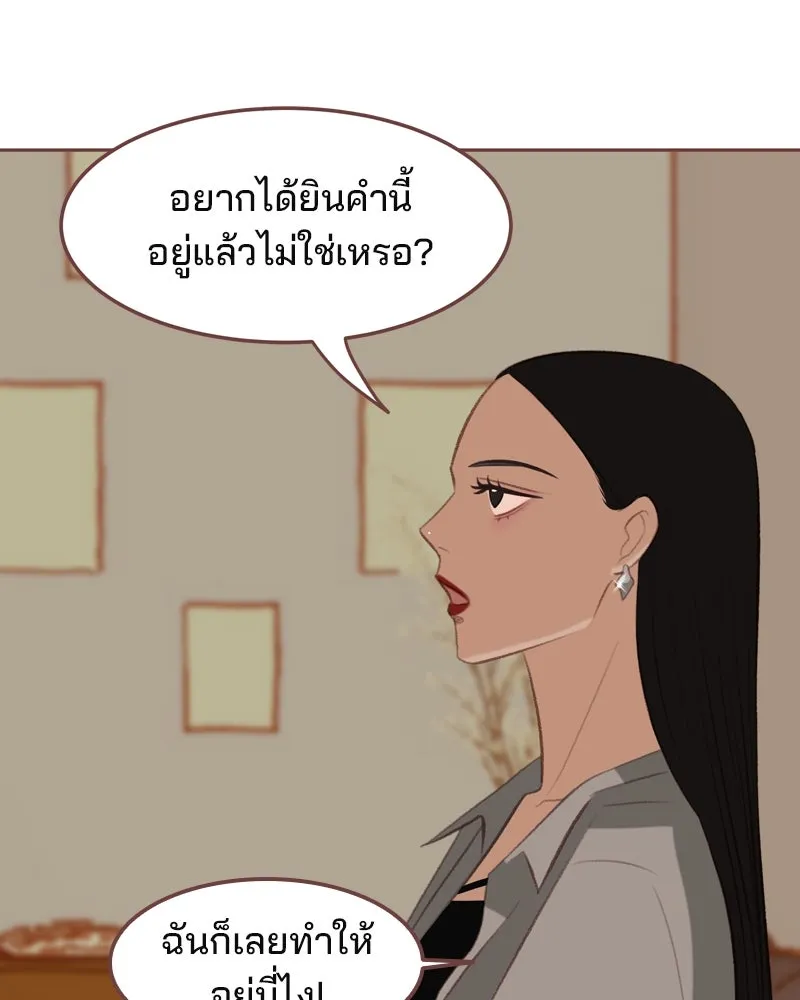 เพียงลมหนาว ตอนที่ 19 รูปที่ 37