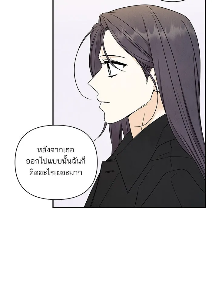 ปุลโซราได้เวลาดัง ตอนที่ 53 รูปที่ 49