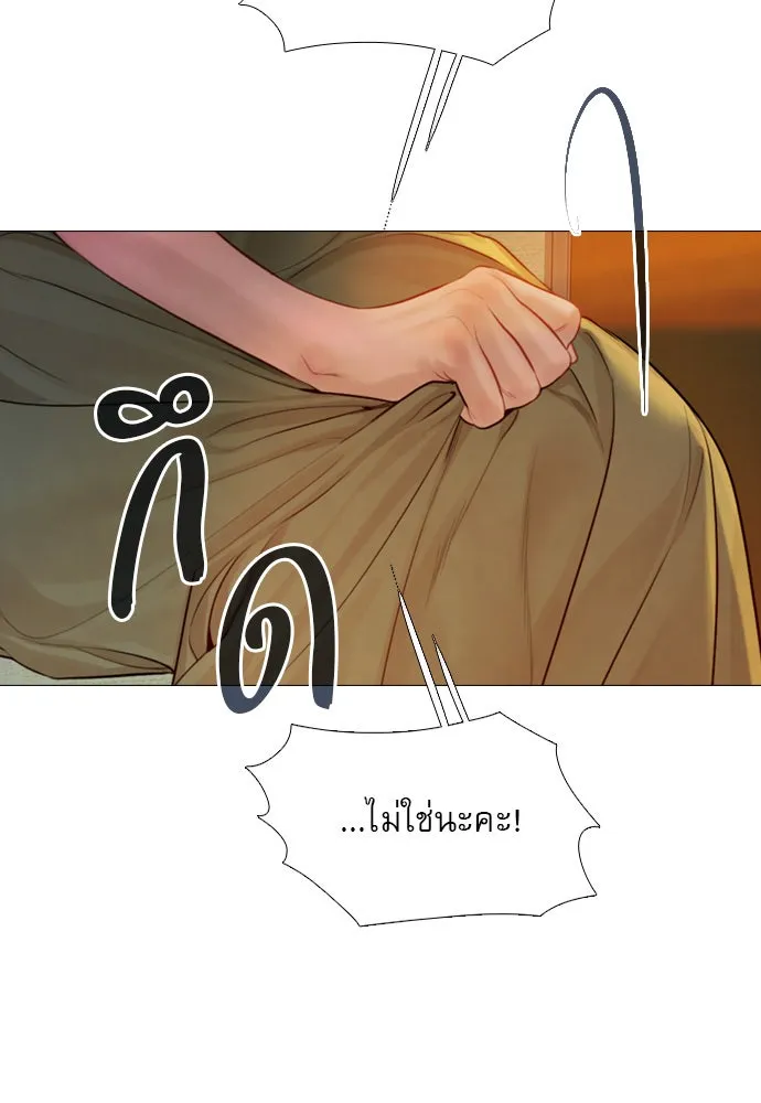 ถ้าไม่ร้อง ก็จงอ้อนวอนซะ ตอนที่ 50 รูปที่ 95