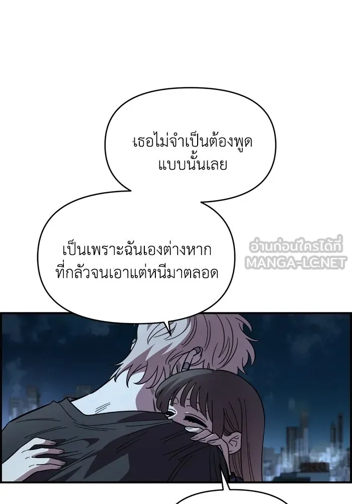 เพื่อนกันมันส์เกิน ตอนที่ 82 รูปที่ 54