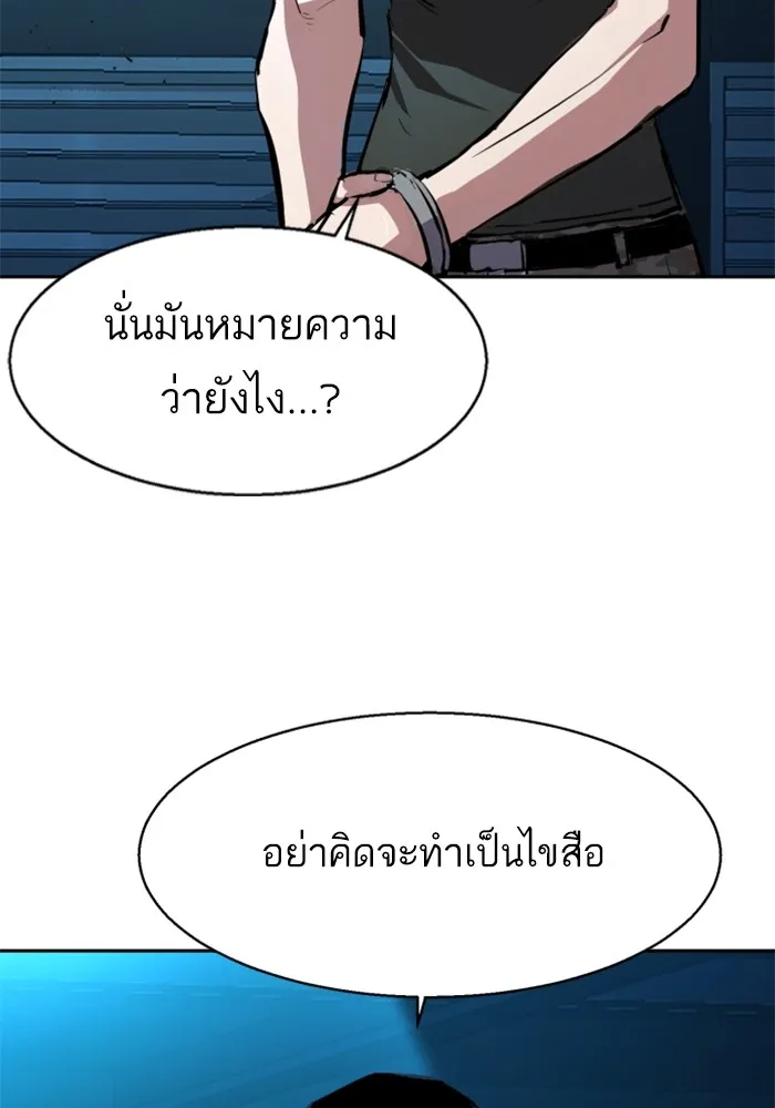 พี่ชายสายบอดี้การ์ด ตอนที่ 176 รูปที่ 5