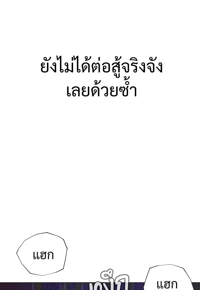 นักฆ่าย้อนวัย ตอนที่ 1 รูปที่ 211