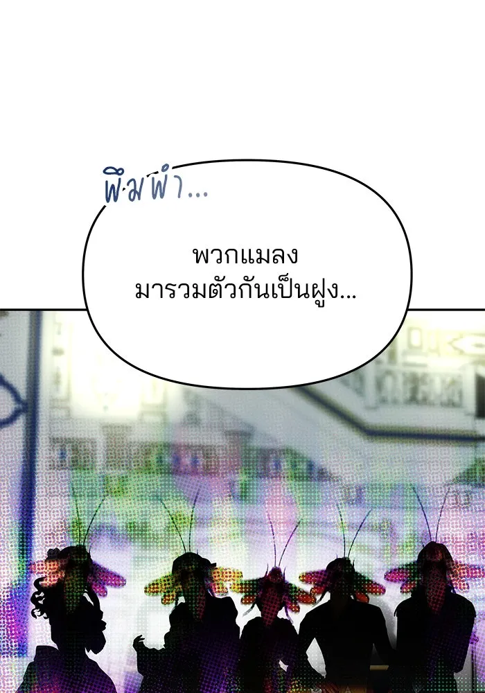 เกมรักจับสามี ตอนที่ 61 รูปที่ 19