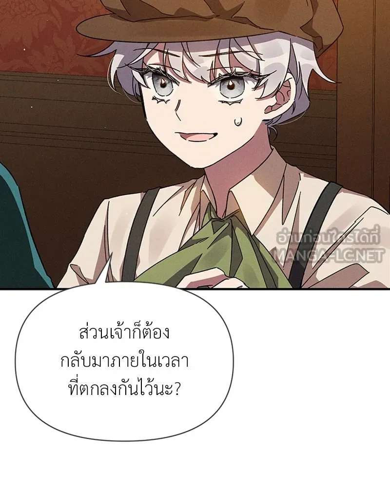 โอ้ ศัตรูที่รัก ตอนที่ 10 รูปที่ 39