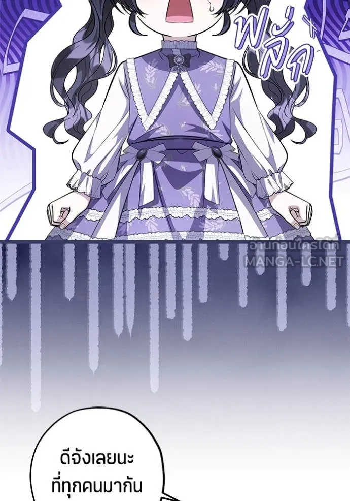 ป๊ะป๋าขา หนูลาแล้ว ตอนที่ 60 รูปที่ 30