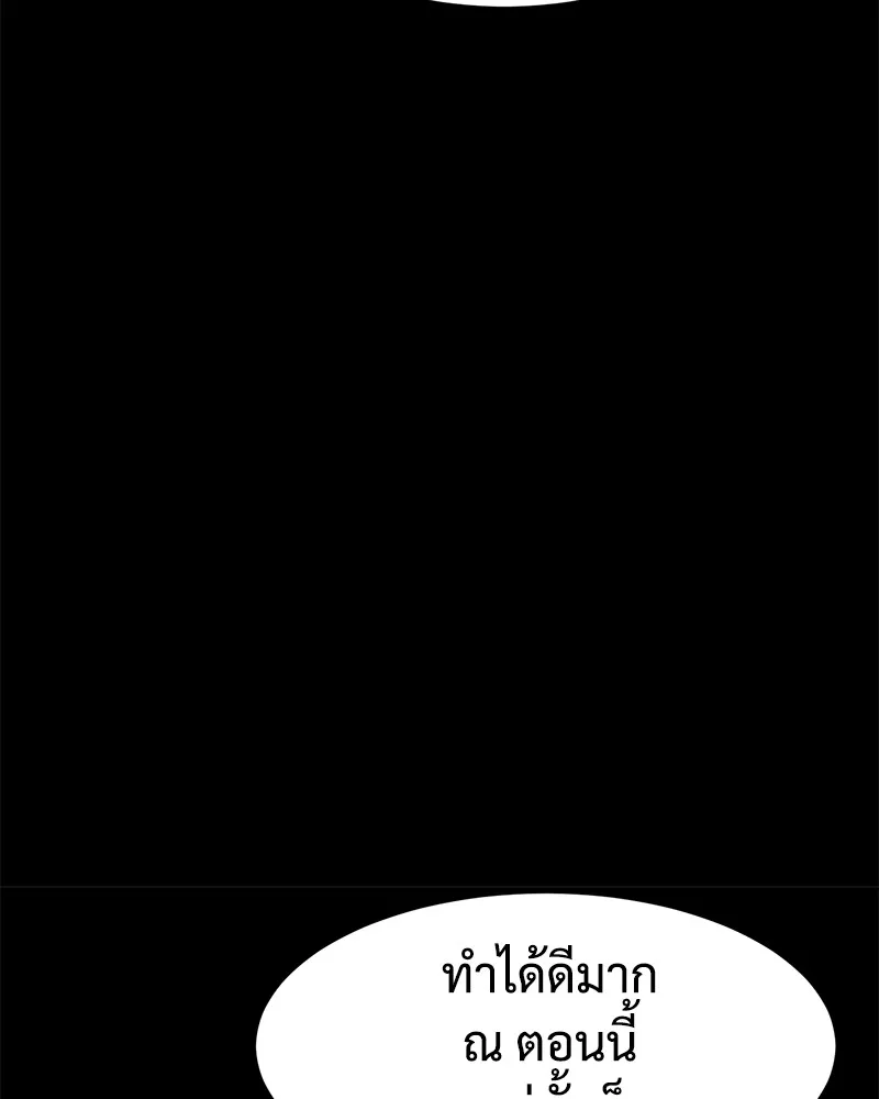 แบคXX ตอนที่ 83 รูปที่ 25