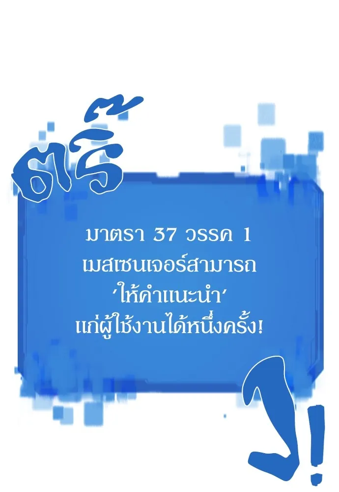 ยอดสถาปนิกผู้พิทักษ์อาณาจักร ตอนที่ 89 รูปที่ 64