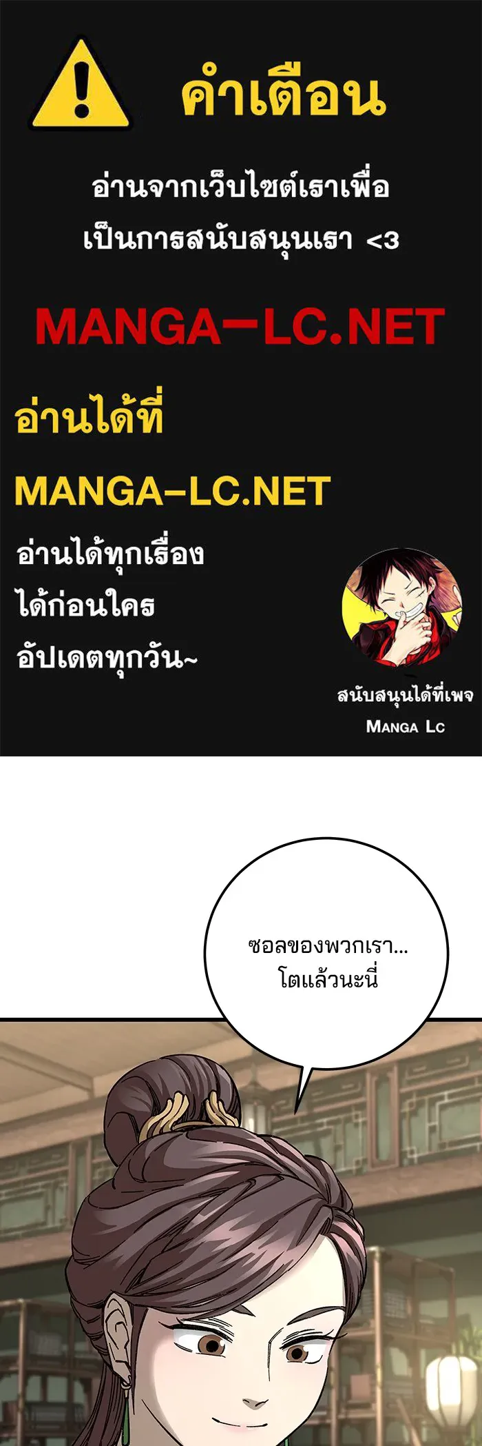 คุณปู่จอมยุทธกับหลานสาวสุดแกร่ง ตอนที่ 59 รูปที่ 1