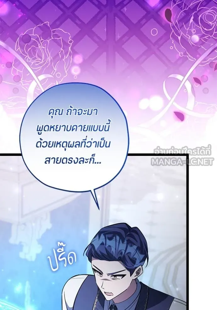 ป๊ะป๋าขา หนูลาแล้ว ตอนที่ 61 รูปที่ 109