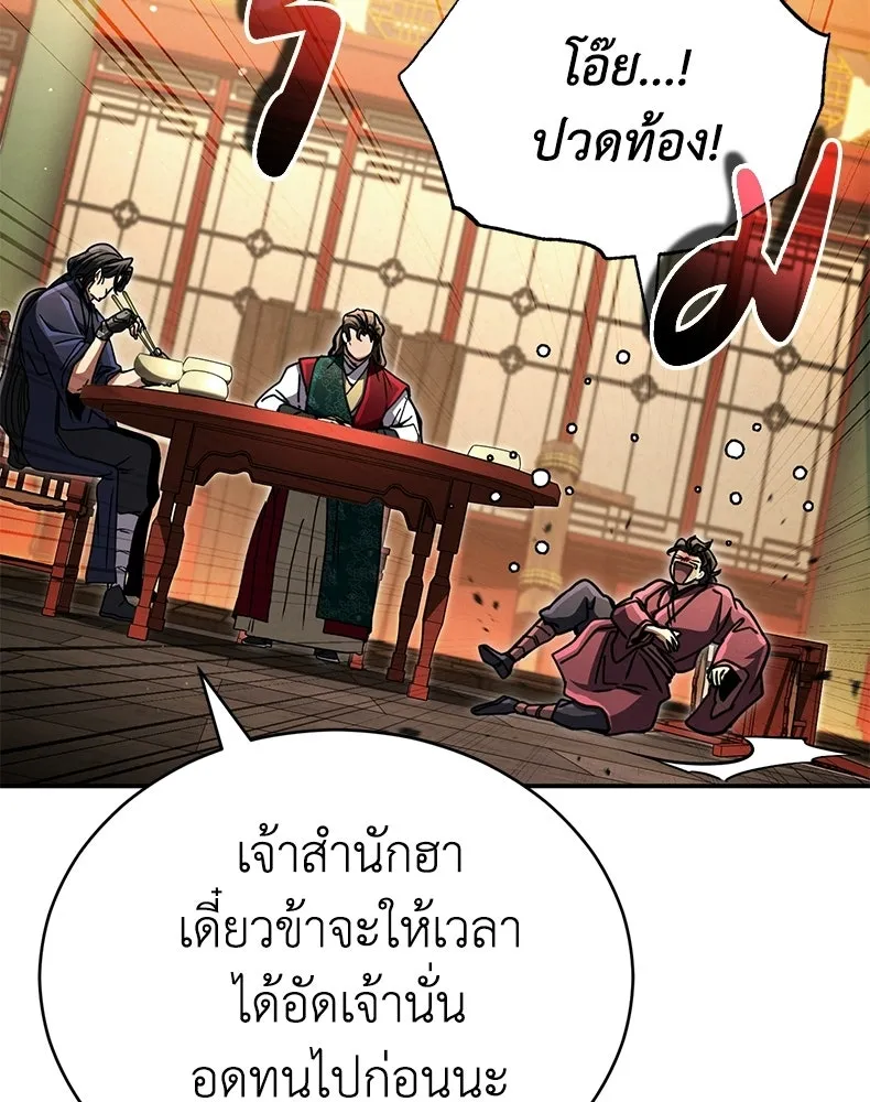 กำปั้นราชันคืนชีพ ตอนที่ 40 รูปที่ 37