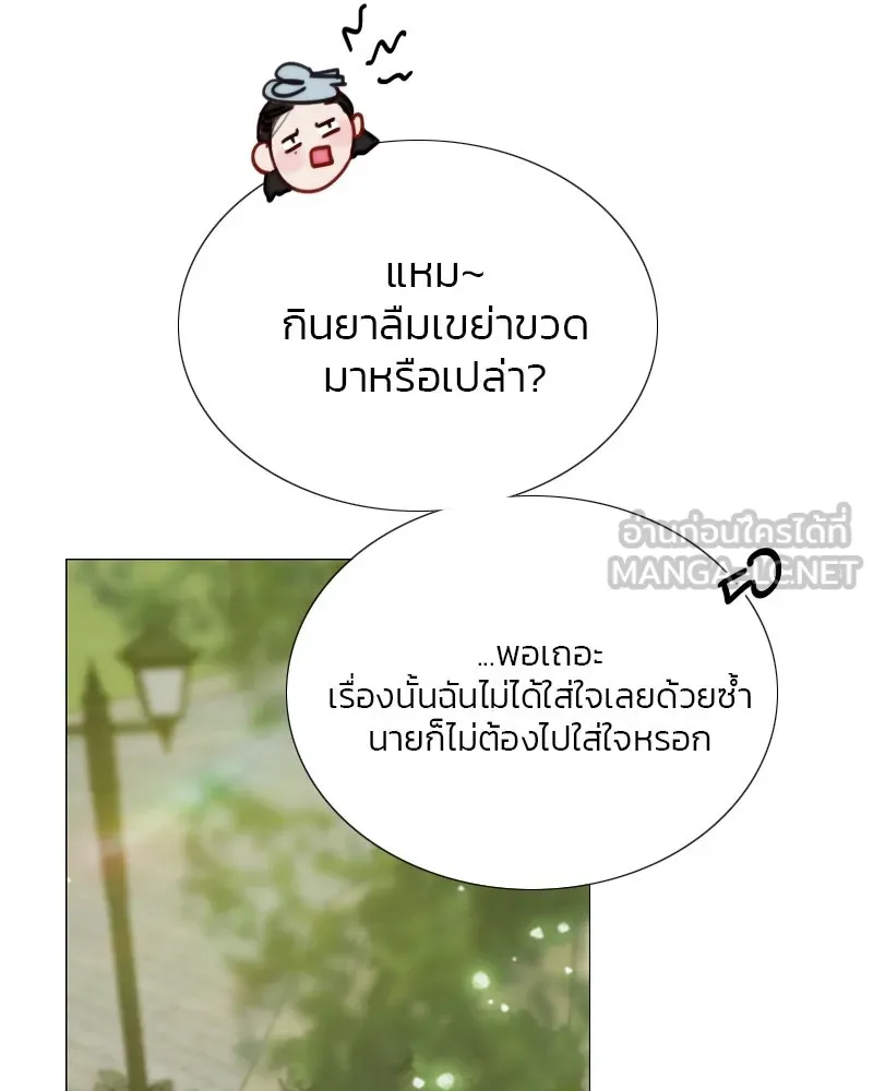 เซเรน่า ตอนที่ 38 รูปที่ 153