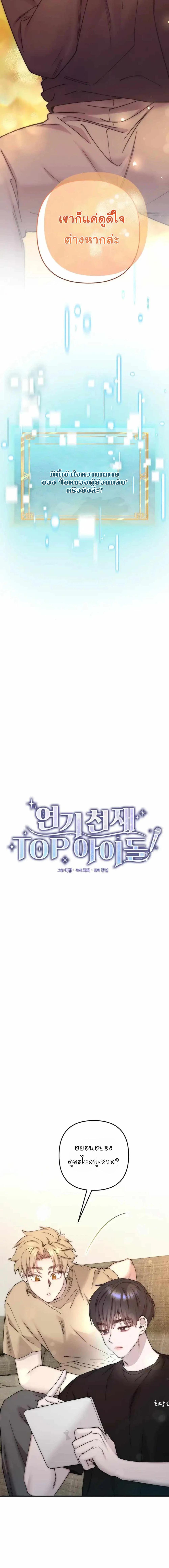 Manga-lc-com อ่านมังงะ อ่านการ์ตูน ออนไลน์ ฟรี Acting Genius, TOP Idol! ตอนที่ 1 2 3 4 5 6 7 8 9 10 11 12 13 14 ฟรี ไม่มีโฆษณา Manga-lc - อ่าน มังงะ อ่าน การ์ตูน ออนไลน์ อ่านมังงะ ฟรี