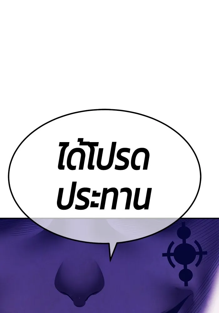 +99 ท่อนไม้พร้อมบวก ตอนที่ 8 ปนเปื้อน (3) รูปที่ 463