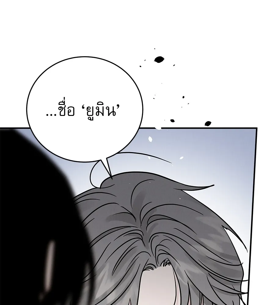 รักหลอกหยอกแฟนเก่า ตอนที่ 41 รูปที่ 74