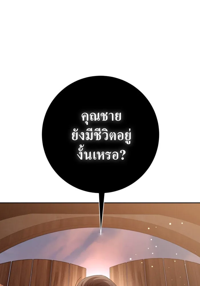 ชิงชีวิตพลิกลิขิตชะตา ตอนที่ 138. ชายสวมหน้ากาก รูปที่ 65