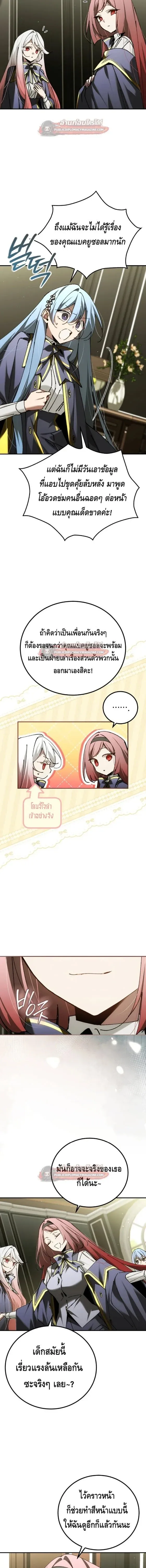 Magic Academy_s Genius Blinker ฉ_นกลายเป_นอ_จฉร_ยะการบล_งค_ในสถาบ_นเวทมนตร_ ตอนที่ ตอนที่ 91 รูปที่ 17