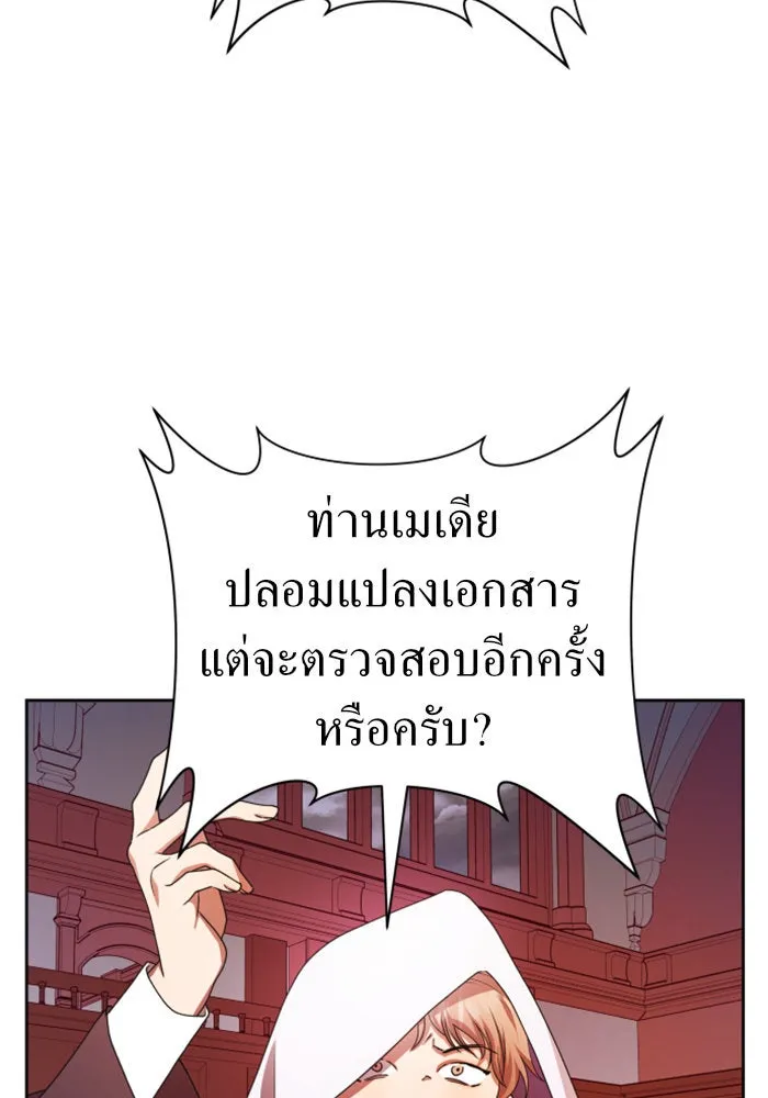 ชิงชีวิตพลิกลิขิตชะตา ตอนที่ 82. การตัดหัว รูปที่ 7