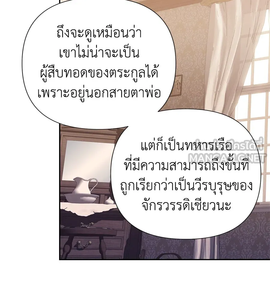 บาสเตียน ตอนที่ 4 รูปที่ 30