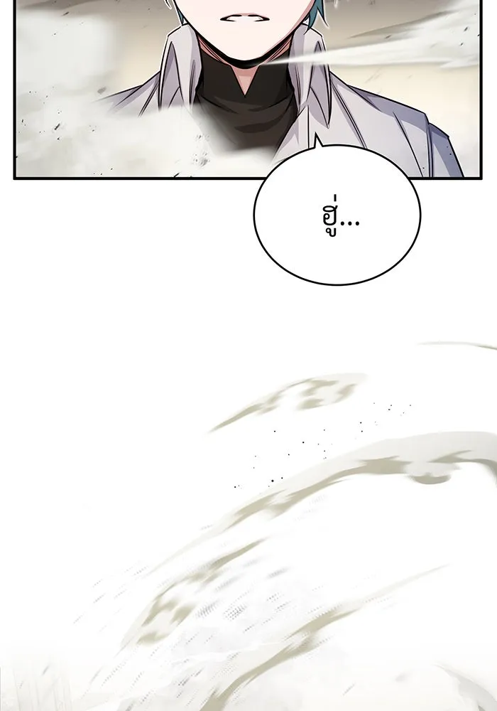 จอมเวทเกิดใหม่ในรอบ 66666 ปี ตอนที่ 61 รูปที่ 139