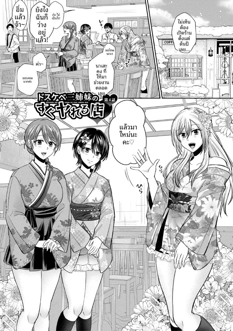 Doujin-Lc- อ่าน โดจิน มังฮวา เกาหลี ญี่ปุ่น จีน แปลไทย ที่นี่มีเซ็กส์กับสามพี่น้องได้เต็มที่เลย (Echigawa Ryuuka) ตอนที่ 1 2 3 4 5 6 7 8 9 10 11 12 13 14 ฟรี ไม่มีโฆษณา อ่าน โดจิน Manhwa เกาหลี ญี่ปุ่น จีน เรามีครบ คัดมาให้เน้นๆ โดจิน 18+ รับประกันความฟินโดย  Doujin Lc