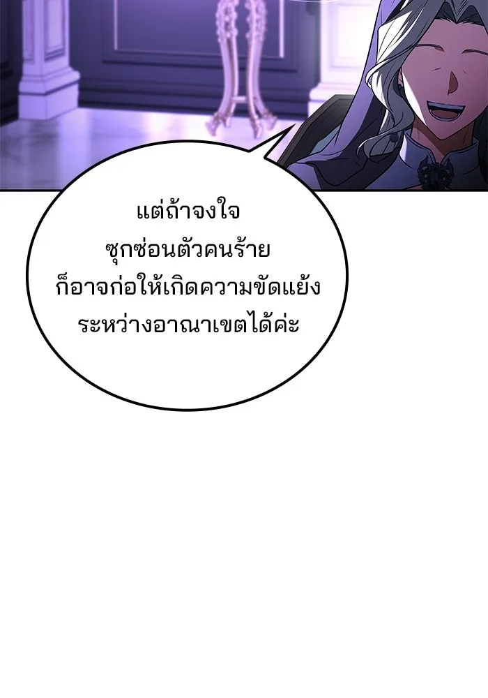 ครัวจอมเวท ตอนที่ 130 รูปที่ 134