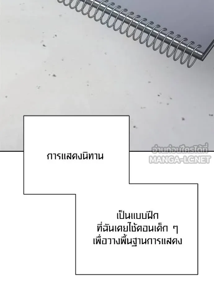 ออร่าดาราอัจฉริยะ ตอนที่ 76 รูปที่ 38