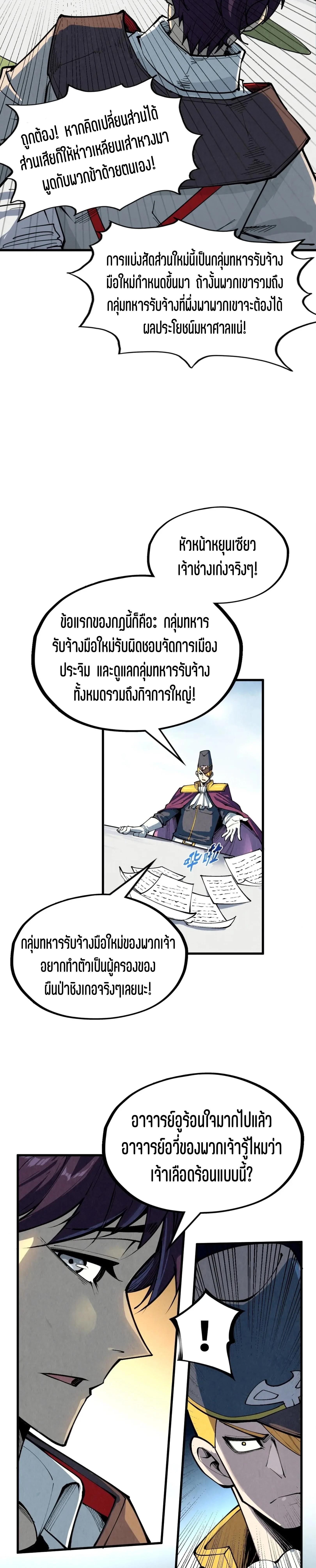 Manga-lc-com อ่านมังงะ อ่านการ์ตูน ออนไลน์ ฟรี The Eternal Supreme ตอนที่ 1 2 3 4 5 6 7 8 9 10 11 12 13 14 ฟรี ไม่มีโฆษณา Manga-lc - อ่าน มังงะ อ่าน การ์ตูน ออนไลน์ อ่านมังงะ ฟรี