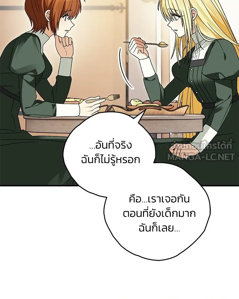 จุ๊บรัก คุณหมาป่า ตอนที่ 29 รูปที่ 102