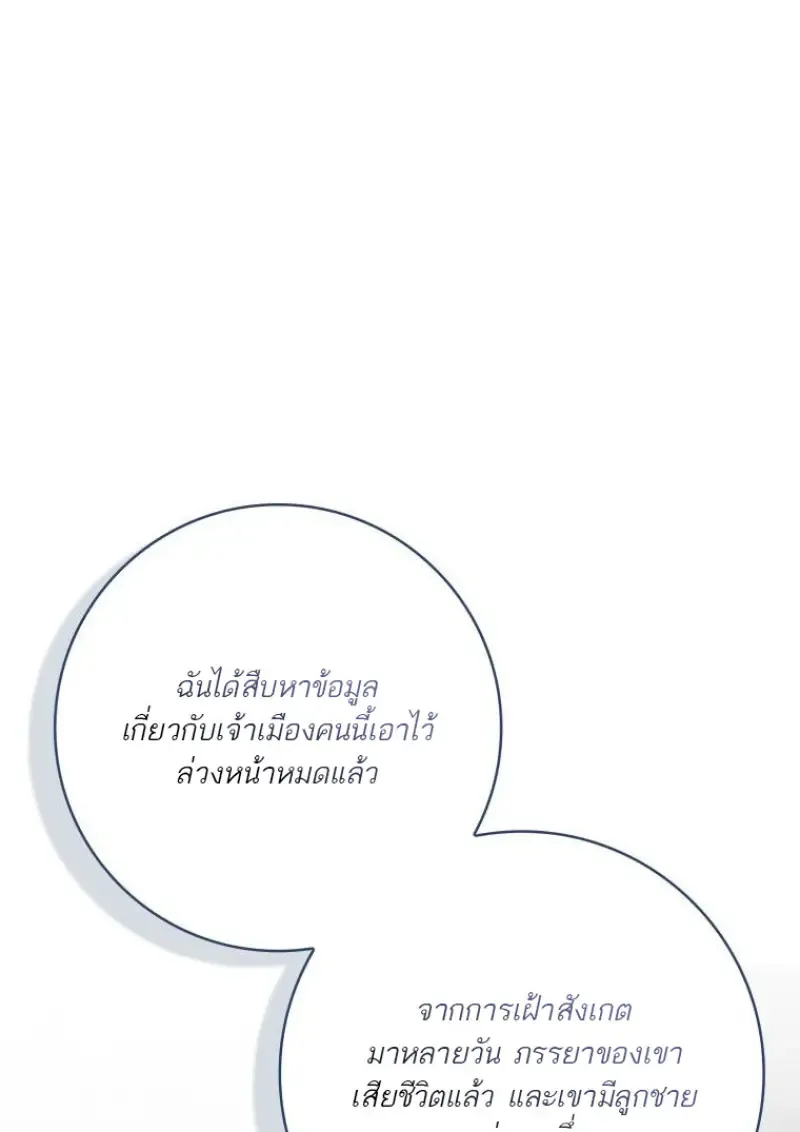 The Reincarnated Assassin Is a Swordmaster ตอนที่ ตอนที่ 78 รูปที่ 137