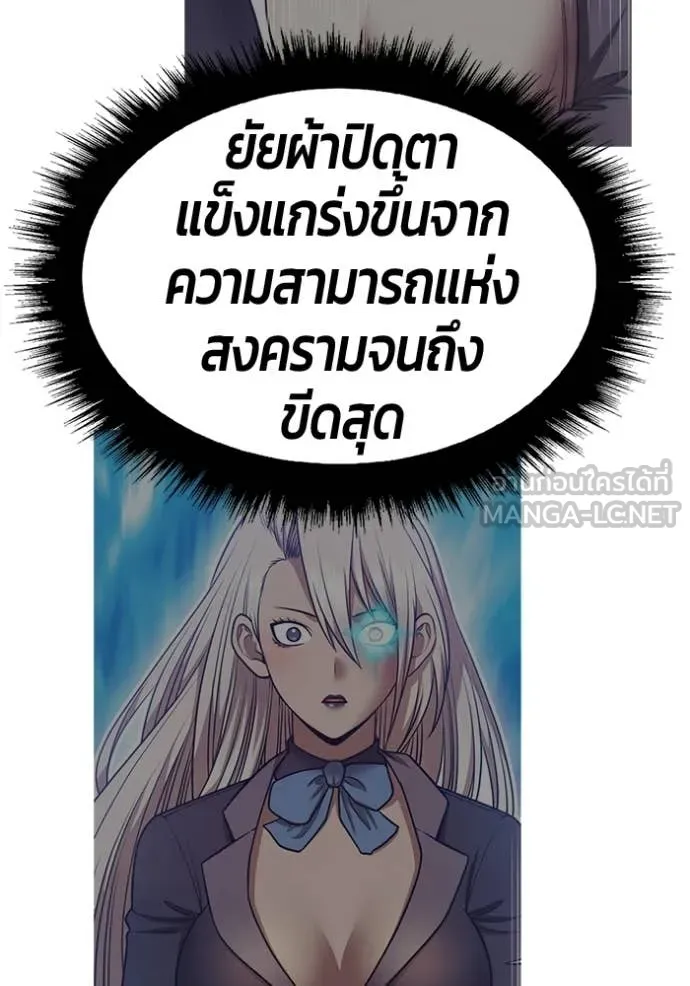 +99 ท่อนไม้ ตอนที่ 193 รูปที่ 225