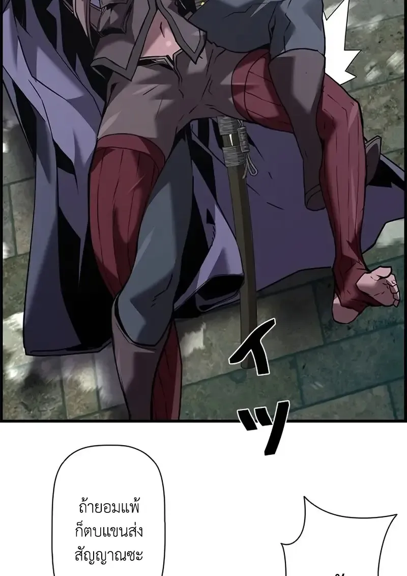 Necromancer_s Evolutionary Traits ตอนที่ ตอนที่ 106 รูปที่ 85